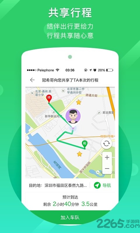 凯立德安卓车镜版apk
