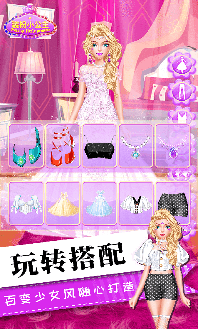 女生化妆美容游戏
