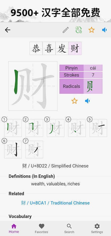 怎么写手机版下载