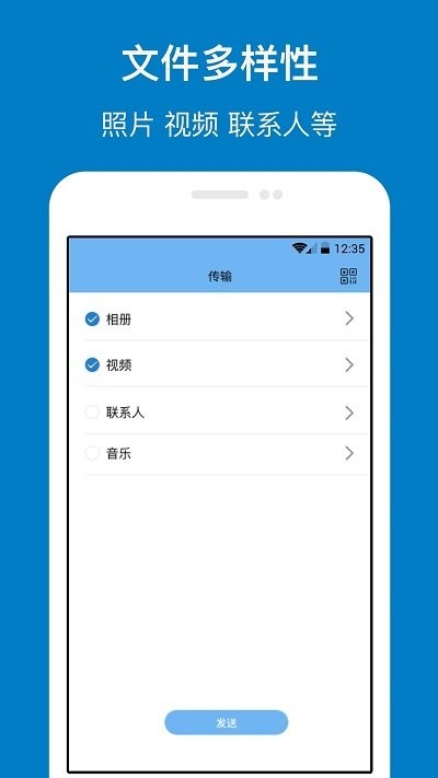 数据传输软件