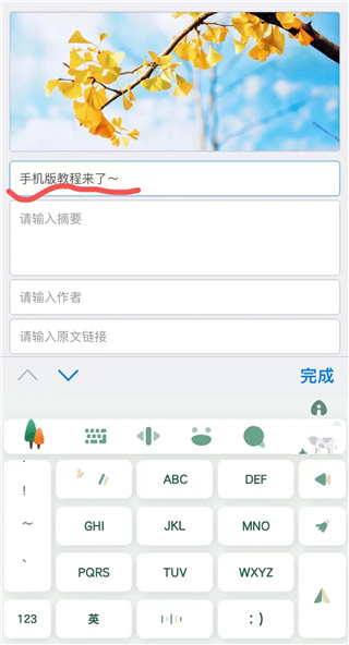 秀米制作教程手机版