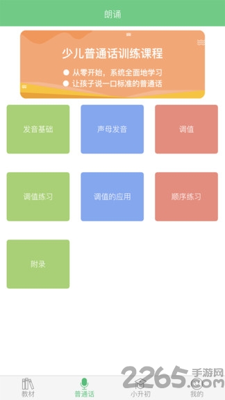 小学语文助手人教版