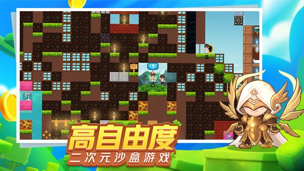 星球建造大师沙盒游戏