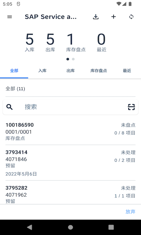 sapassetmanager手机版(Svc&AssetMgr)