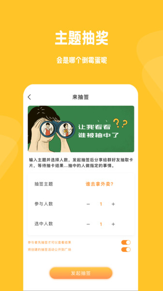 小幸运骰子抽签宝手机版