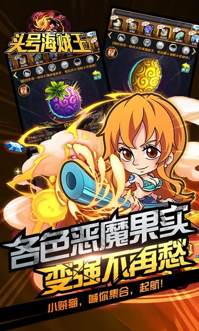 头号海贼王最新手游