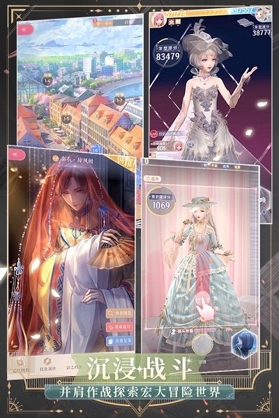 奇迹暖暖日服手游