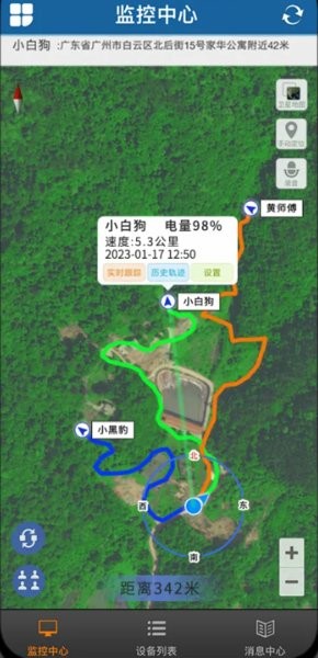 sinmao定位器安卓版