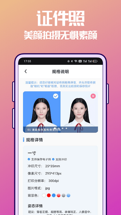 抠图兔app