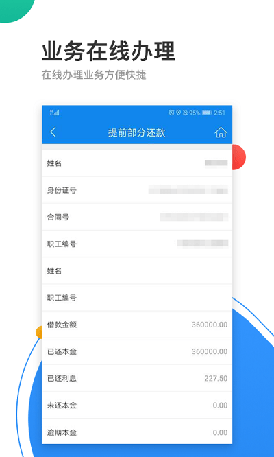 青岛公积金官方版