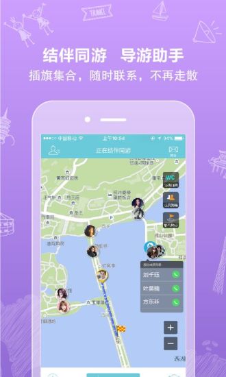 行鸽旅游