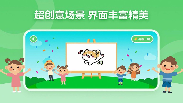 博学雅趣画板