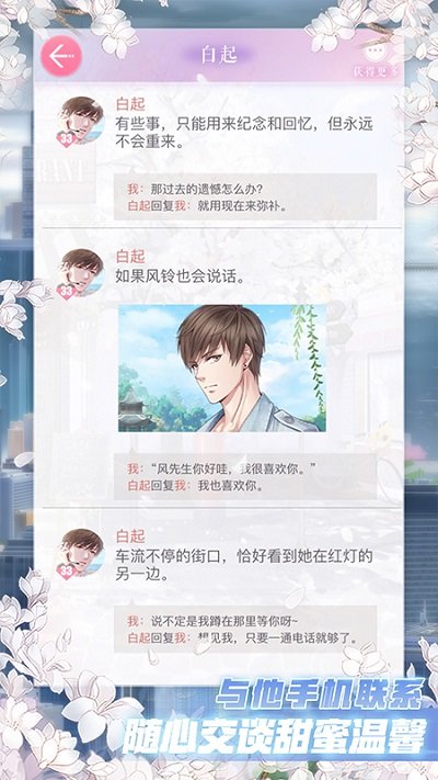 恋与制作人360服