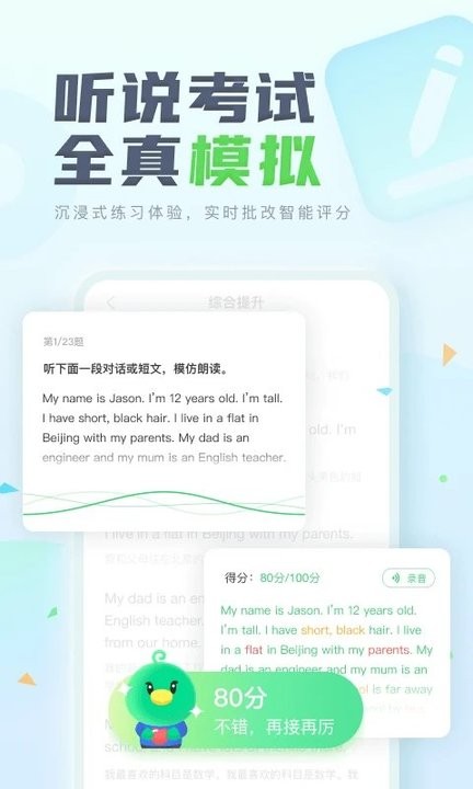 e听说中学官方版