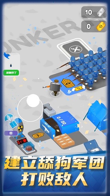 舔狗小军团手机版