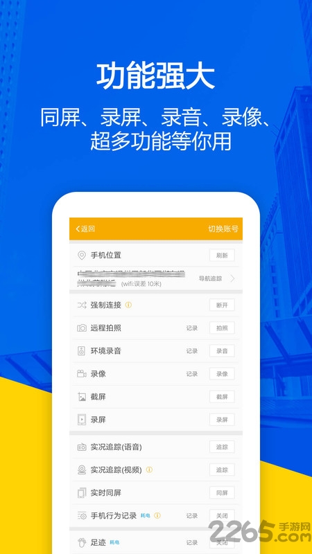 手机定位防盗找帮官方版(找帮手机定位)