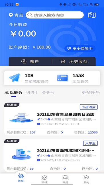 企业数据分析官方版