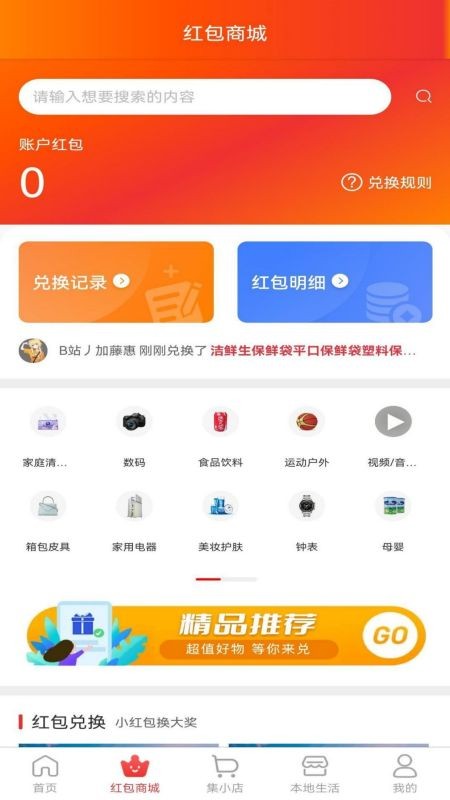 集调查手机版