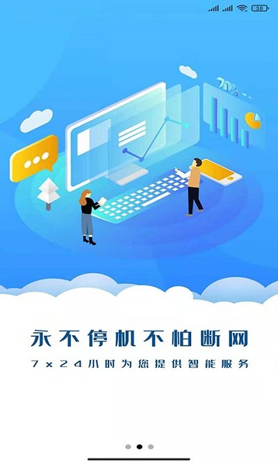 核聚算云手机最新版下载