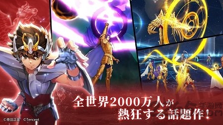 圣斗士星矢日服