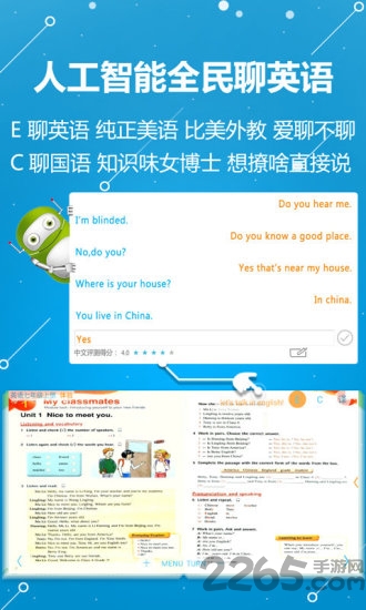 abc学习机软件
