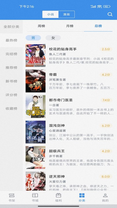 追书帝app下载