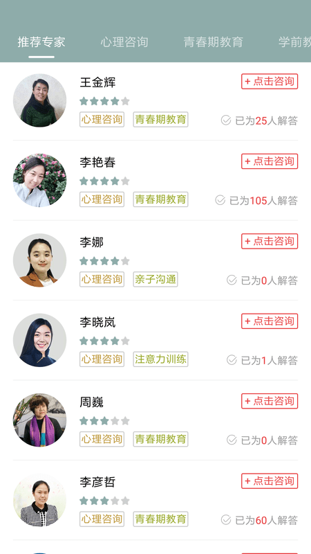 家长网络学院app