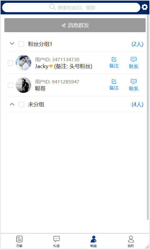 球进了app专家版