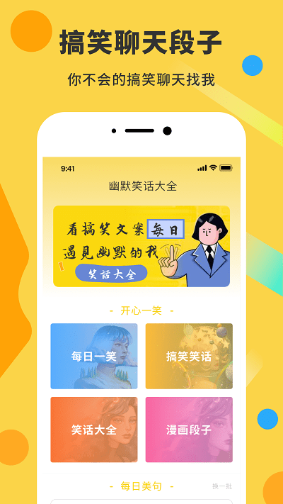 表情包DIY制作神器最新版下载