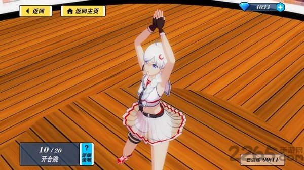 我的健身教练2测试服