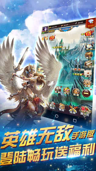 魔法门奇迹手游