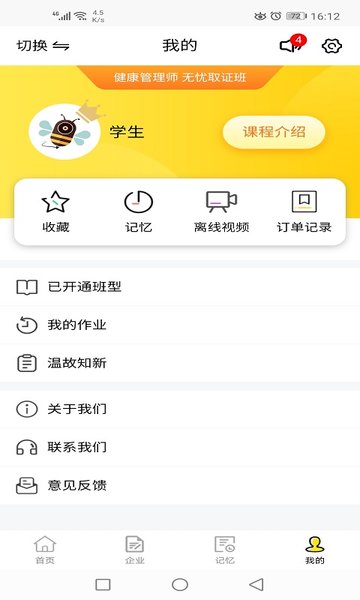 人人疯题库