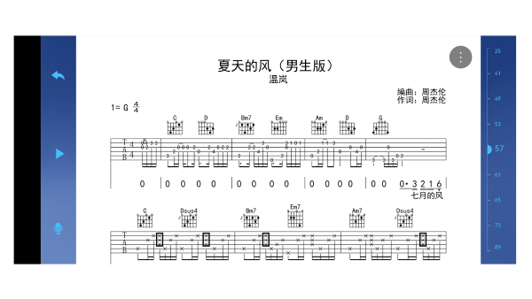 爱乐吉他app