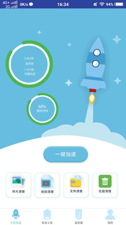 清理优化大师软件