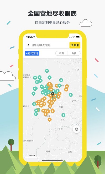 途居岛app下载