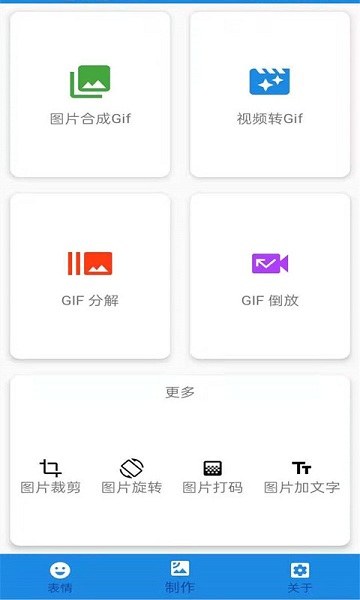 biu斗图表情包app