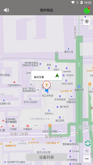 findmytag定位器app