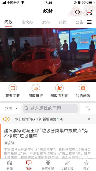 看巴南客户端下载