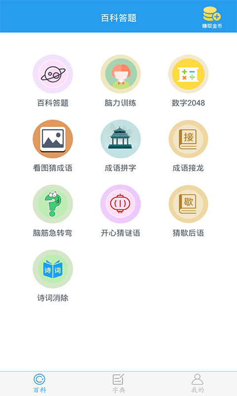 全球高考官方版