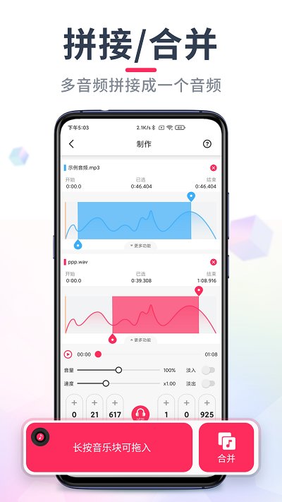 音频裁剪大师历史版本下载