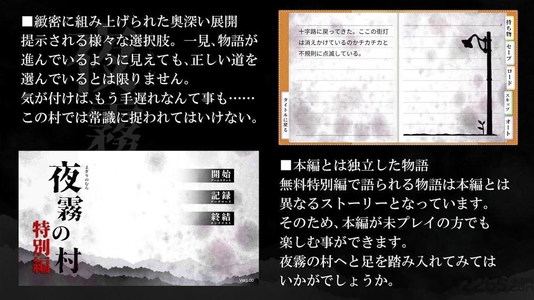 夜雾之村免费版