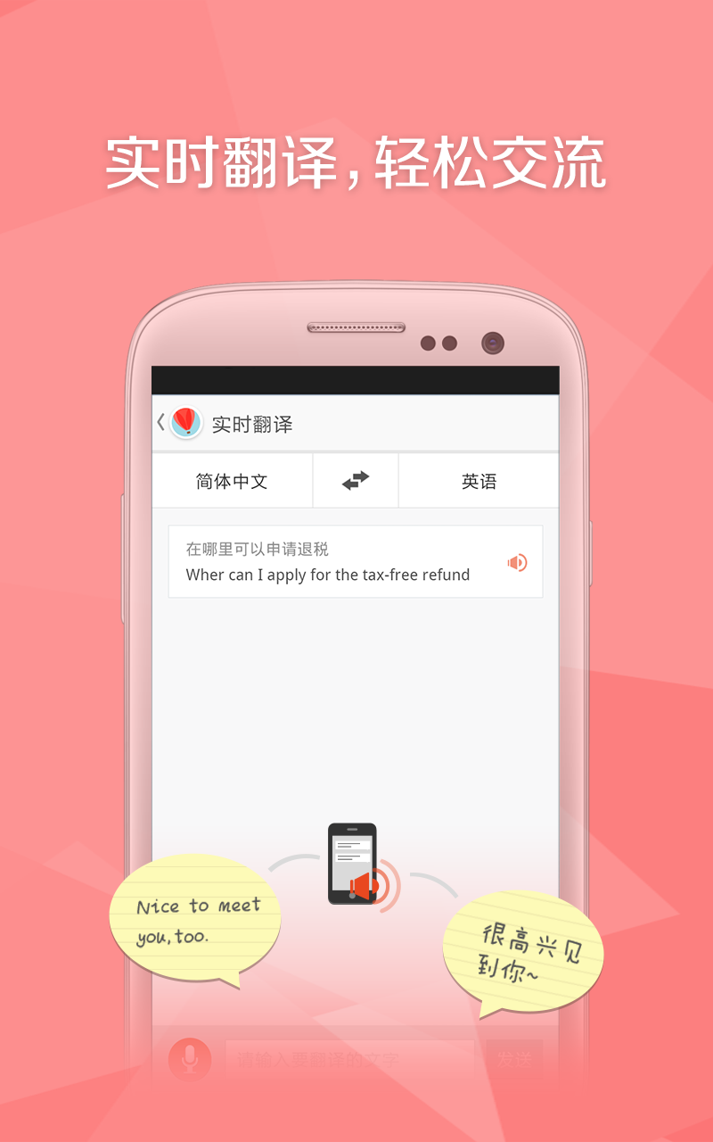 旅行箱软件