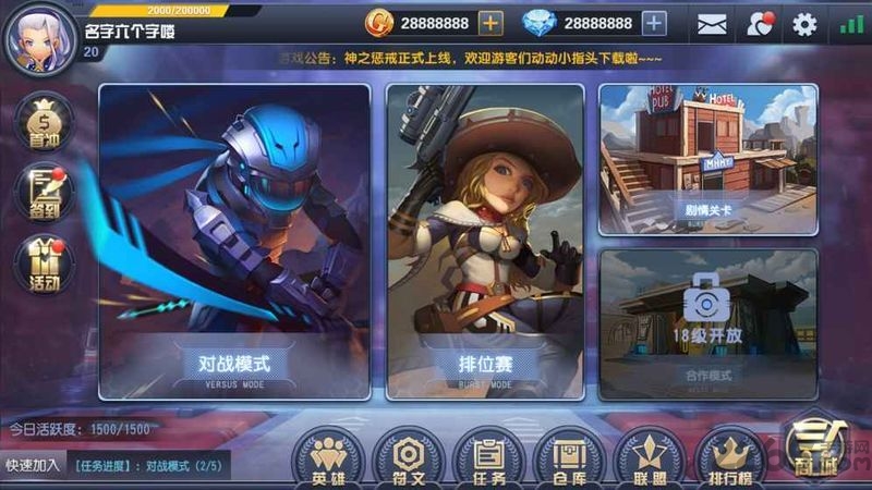 暴走兵团手机版