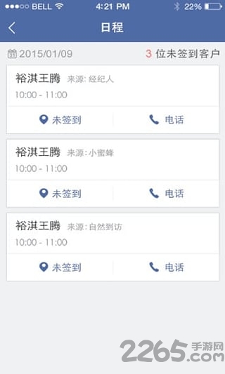 拓客先锋app