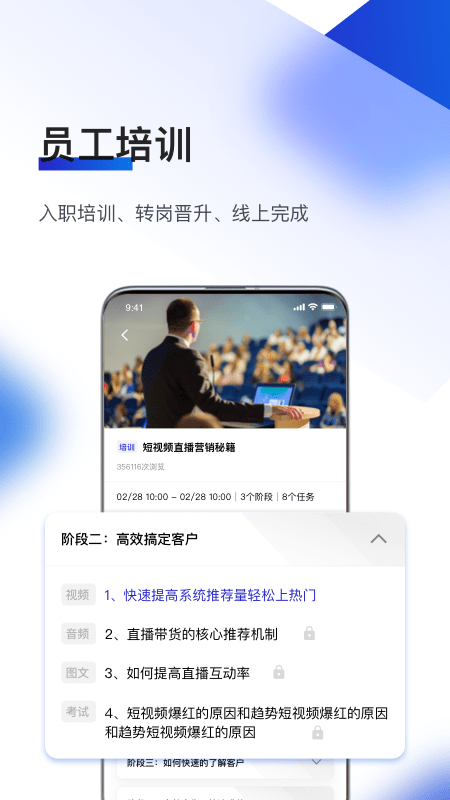 企培通app下载
