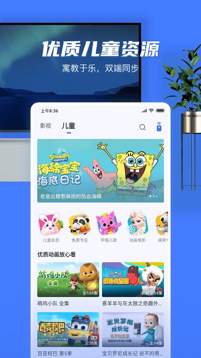 电视超人电视版(改名小米电视助手)