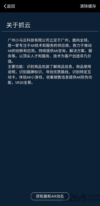 抓云app