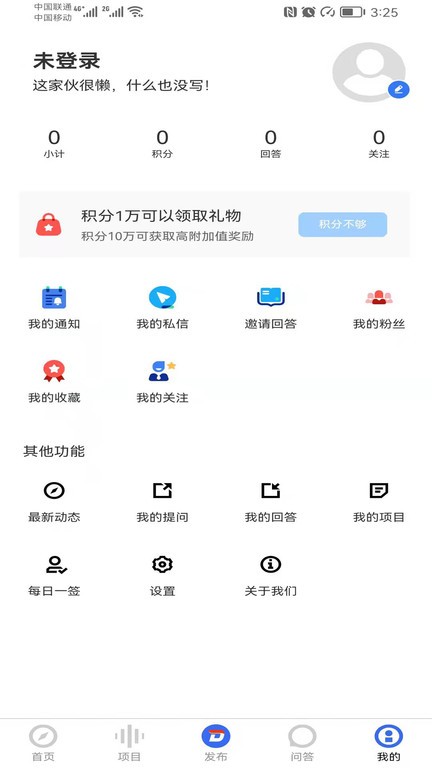 大咖同行软件