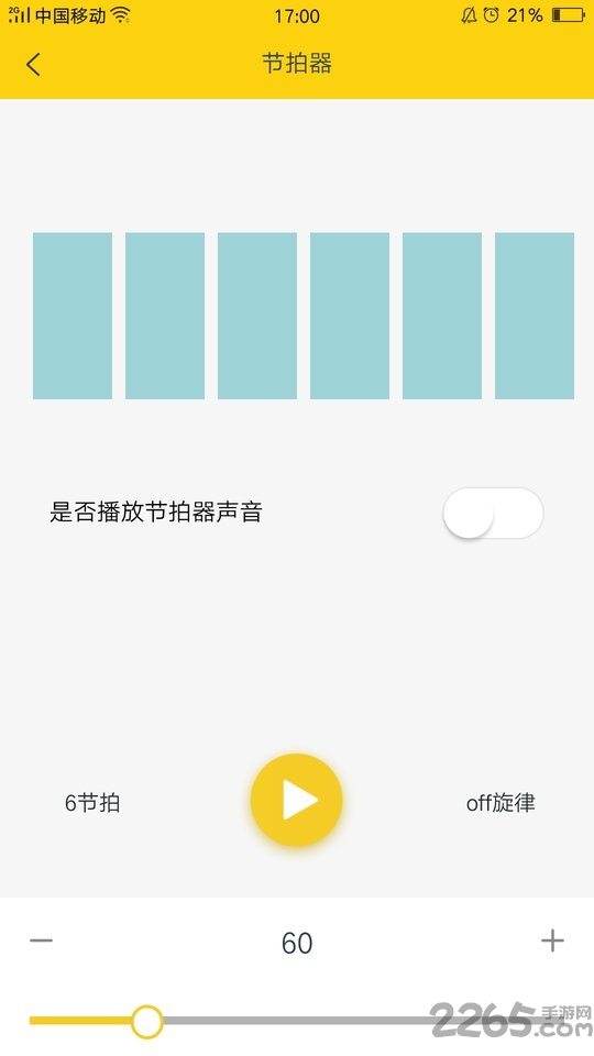 器乐考级助手手机官方版下载