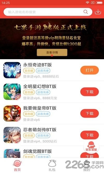 七果手游变态版app